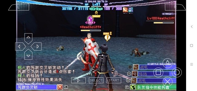 刀剑神域无限时刻手机版