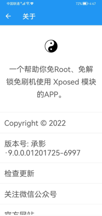 TaiChi太极虚拟框架2022最新版(承影版)