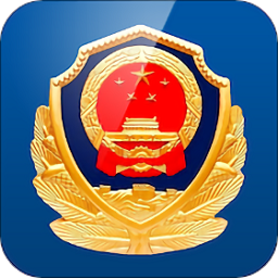警快办app