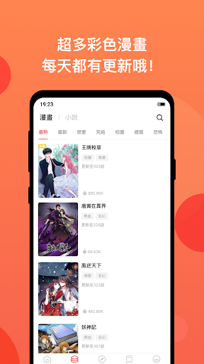 manga toon漫画堂app