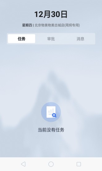 多点来客系统官方版