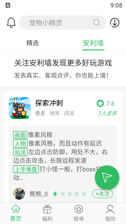 百分网游戏盒子app