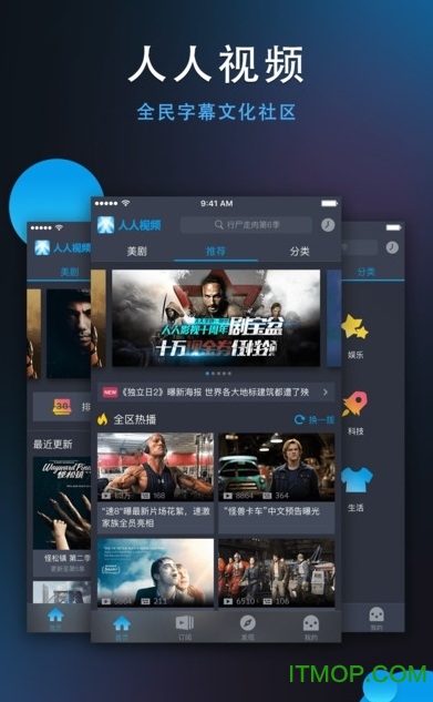 人人视频电脑客户端