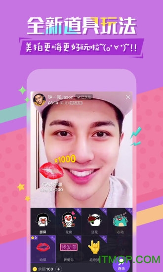 美图美拍电脑版(短视频制作)