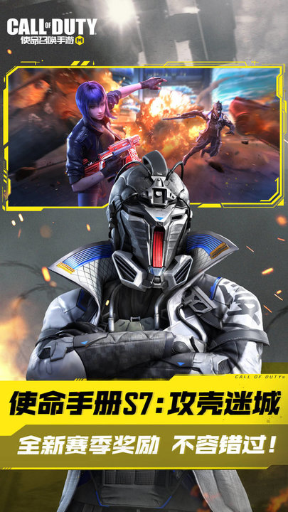 call of duty mobile国际服