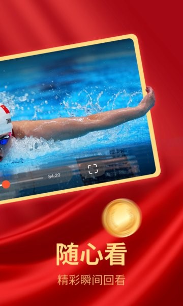 电视直播多多app