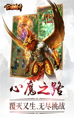 古云传奇官方正版