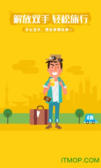 手礼网厦门官网手机版