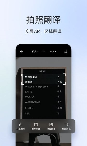 vivo手机翻译机app