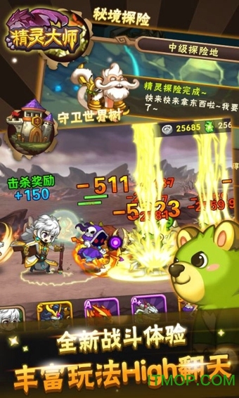 精灵大师内购破解版