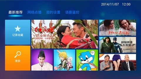 快说语音电视手机版