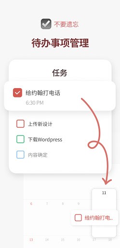 时间积木app