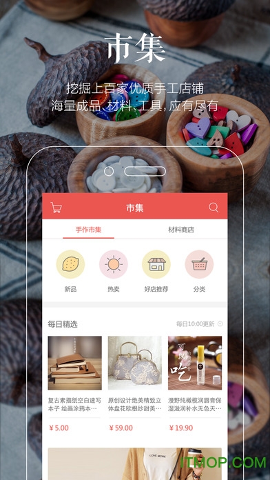手工客app for ipad/iphone