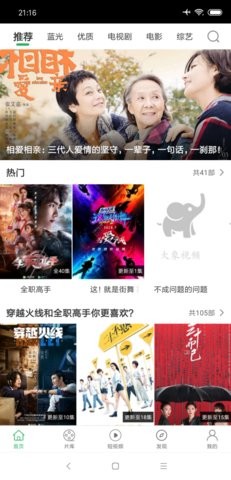 青苹果影院TV版