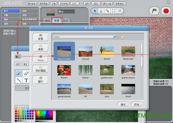 scratch儿童编程软件