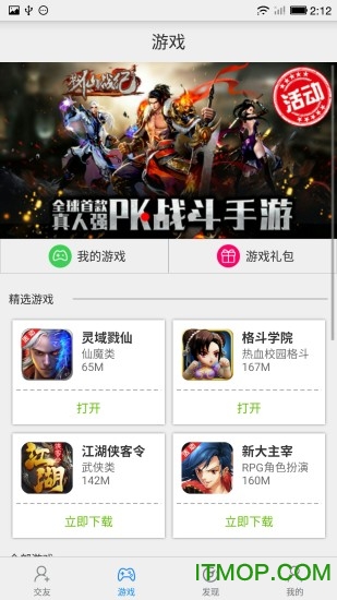 51游戏盒子手机版