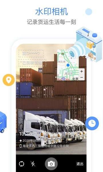 车旺大卡导航手机版