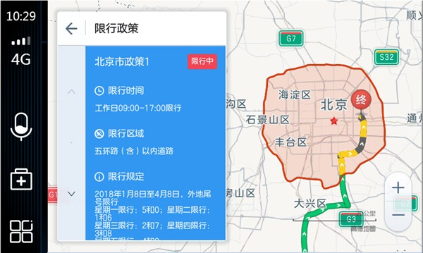 本田智导互联手机客户端