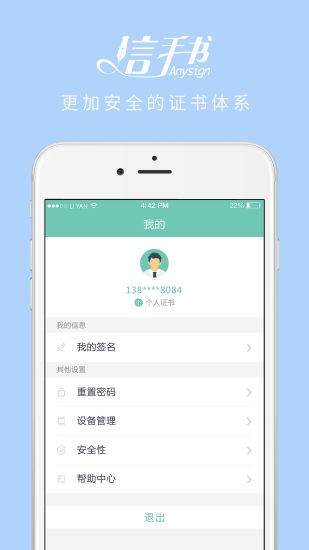 信手书app