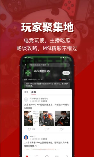 虎扑社区手机苹果版