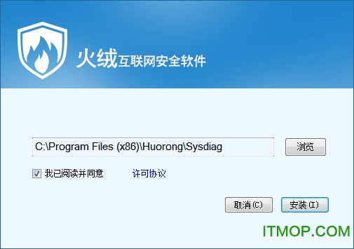 火绒盾安全防御软件