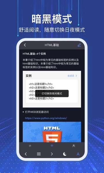 1024编程软件官方版