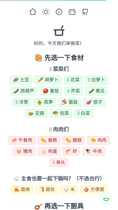 隔离食用手册手机版