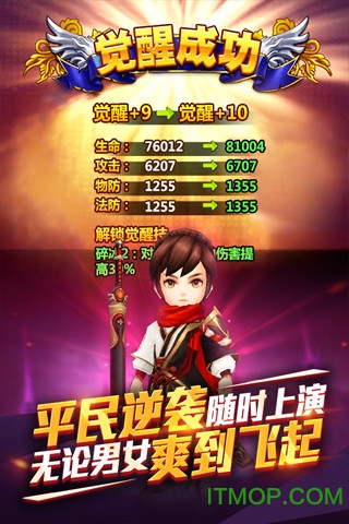 魔力时代官方手机版