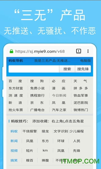 chrome蚂蚁浏览器手机版