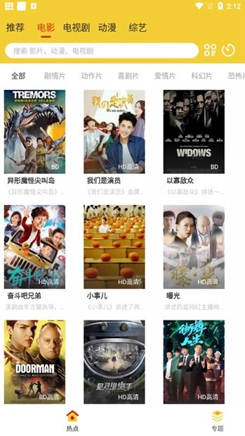 麦片好剧网正版