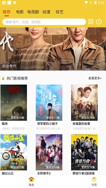 麦片好剧网正版