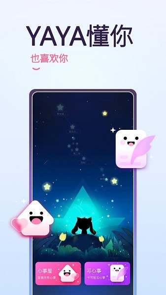 YAYA最新版