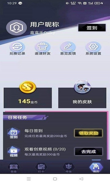 盒盒乐免费领皮肤