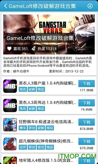 吾爱游戏宝盒手机版