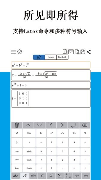 公式编辑器app(SymEditor)