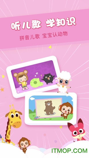 儿歌点点最新版