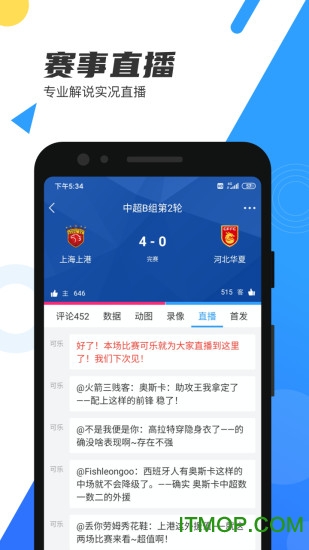 直播吧苹果手机版app