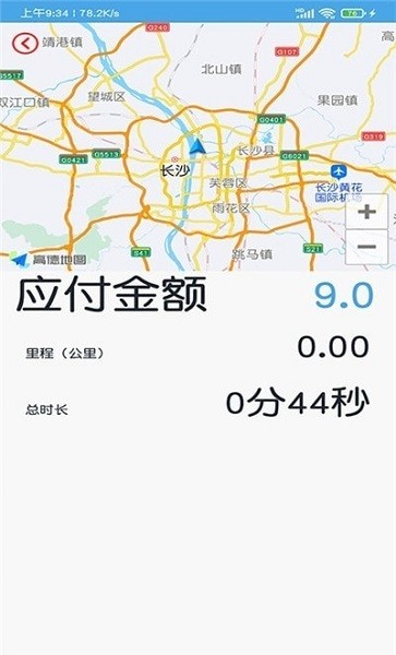 出租车打表计价器最新版