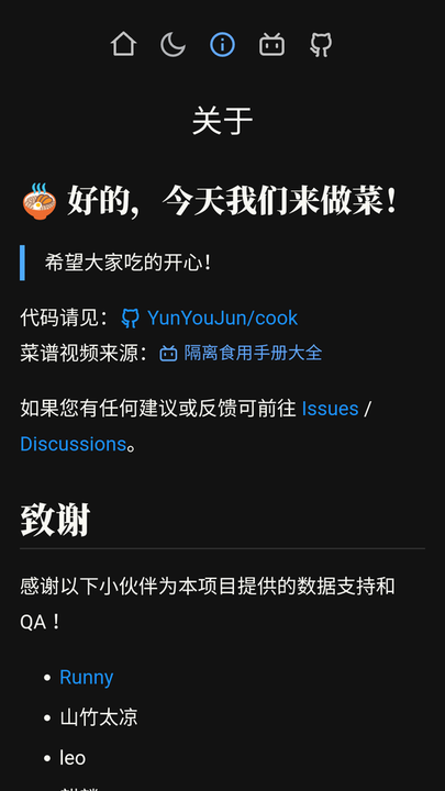 隔离食用手册手机版