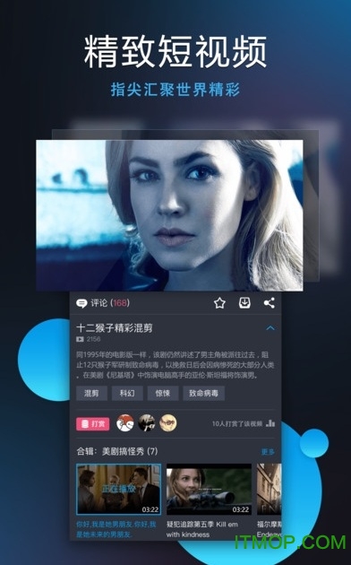 人人视频电脑客户端