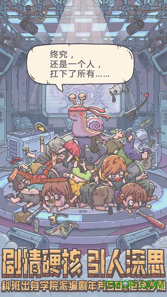 最强蜗牛正版手游