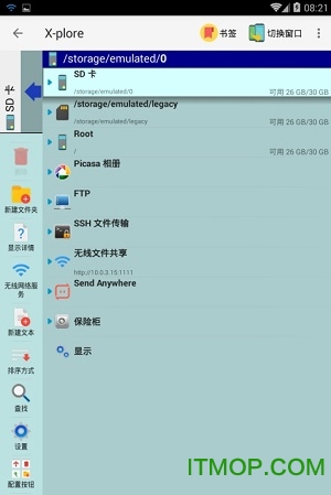 xplore文件管理器汉化版