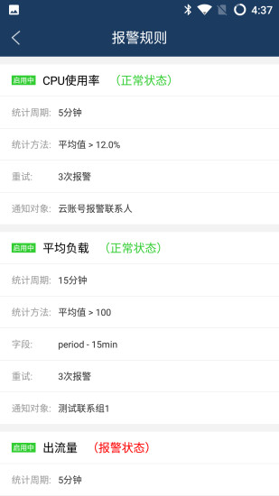 阿里云苹果手机版