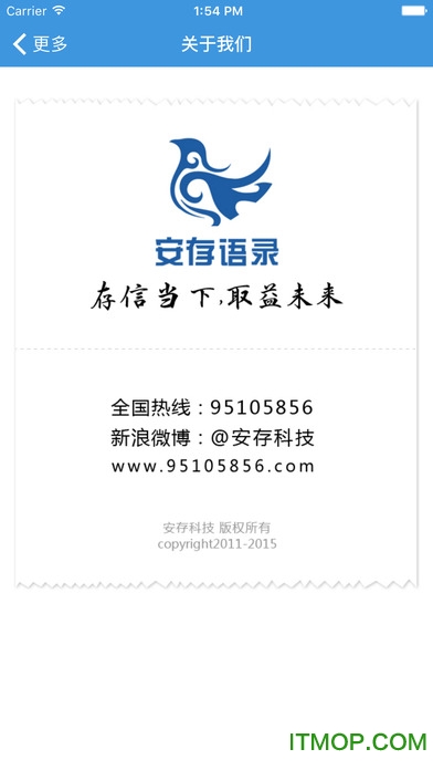 安存语录最新版