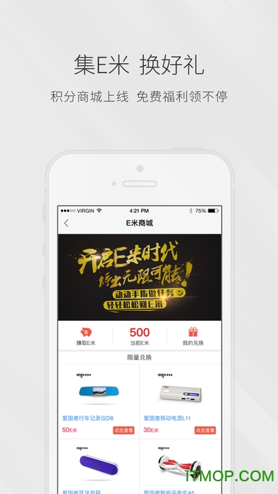 ETCP停车app苹果版