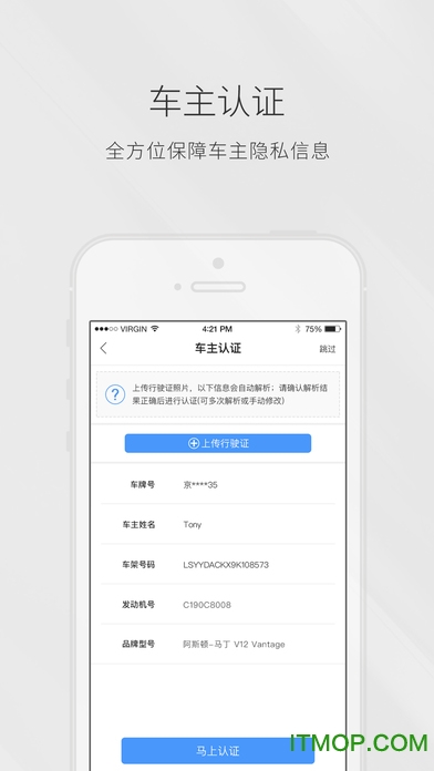 ETCP停车app苹果版