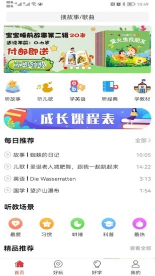 小谷apk