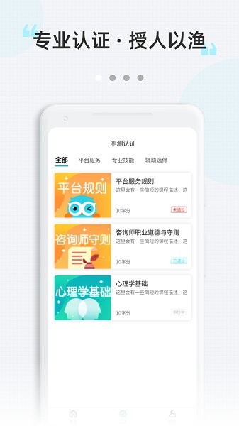 测测达人版app最新版本