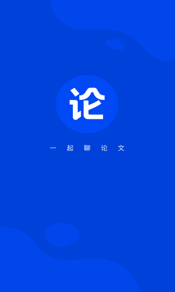 论论app