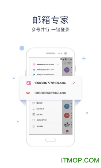 中国移动139邮箱去广告版